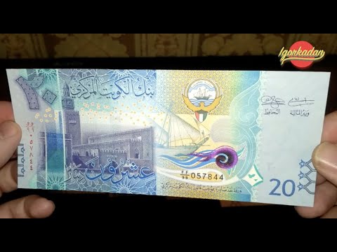 Видео: Какой динар дорогой?