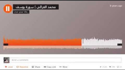 من سورة يوسف | القارئ محمد الغزالي