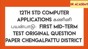 12th computer applications first midterm test question paper Chengalpattu district|model question