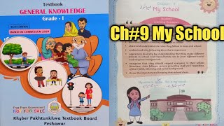 Class 1 new course | General knowledge | Ch#9 | My School kpk textbook Peshawar.