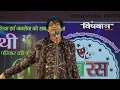 Hasya Kavi Sammelan | हंसा-हंसा कर पेट में दर्द करा देता है यह जिद्दी जाट | Sabras Mursani | Comedy