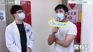 永耕報報vol.2_薪資福利篇(永和耕莘醫院)