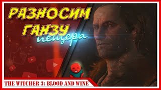 ВОПРОСЫ Ч.6 — Прохождение Ведьмак 3: Дикая Охота (Кровь и вино) | #28 ВОПРОСЫ Ч.6 — Прохождение Ведьмак 3: Дикая Охота (Кровь и вино) | #28
