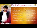Dr Rajkumar Best Collection   Popular Kannada Songs of Dr Rajkumar   Audio Jukebox   Jhankar Music