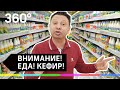 ВНИМАНИЕ! ЕДА! КЕФИР!