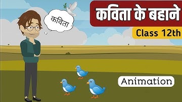 Kavita ke bahane class 12 hindi animation | कविता के बहाने | Summary | Explanation
