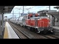 JR武豊線 石浜駅を貨物列車通過 の動画、YouTube動画。
