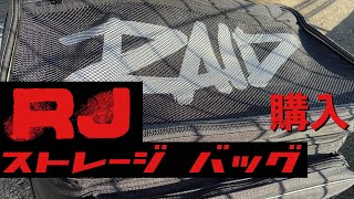 【raidjapan】RJストレージバッグ