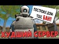 Тест серверов от Gubke! (Garry's Mod: DarkRP) №13