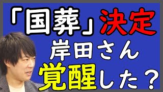 「アベという概念」と戦い続けている朝日新聞。漁夫の利を得る岸田政権。安泰。｜KAZUYA CHANNEL GX