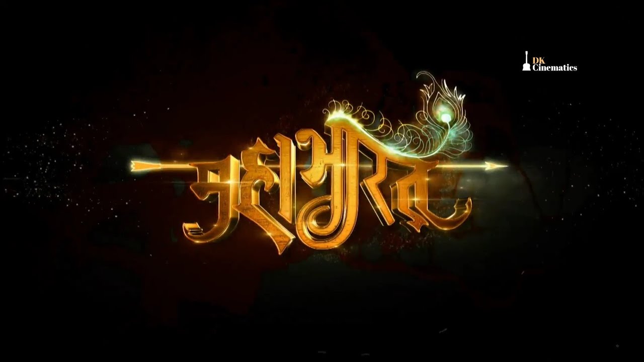 Mahabharat Official Trailer| Mahabhart Full Video Song|
