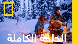 Life Below Zero Next Generation S6 Ep 1