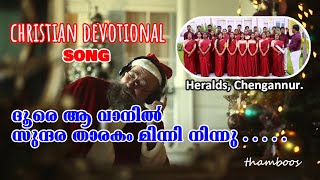 Video thumbnail of "Doore Aa Vaanil"