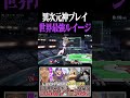 世界最強ルイージ、異次元のコンボルートで相手を封殺【スマブラSP】 #shorts