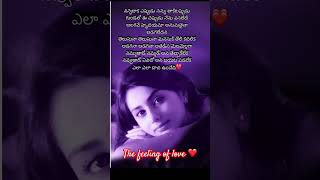 Telusuna #sontham #kschithra #dsp #love #lovestatus #lovewhatsappstatus #lyrics #oldsongs #hitsongs