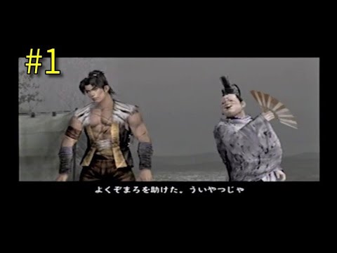 戦国無双 新武将の章 第一話 桶狭間の戦い Ps2 Youtube 戦国無双 新武将の章 第一話 桶狭間の戦い Ps2 Youtube