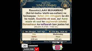 9 Dhul Hijjah Roza Sehri Aur Iftar Timing | Roza-e-Arafah 2026 #shorts