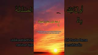 Cara Menghafal AL QURAN Dengan Mudah Surah Al Baqarah Ayat 16