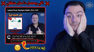 مشكلة عدم ظهور الفيديو علي الصفحة الرئيسية و عدم احتساب المشاهدات