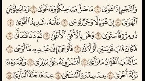 سورة النجم ١-٢٦