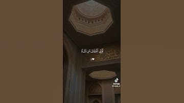 استمع القرآن الكريم واكتب يارب #القرآن_الكريم #comedianmahmoudagamey #محمودعجمي