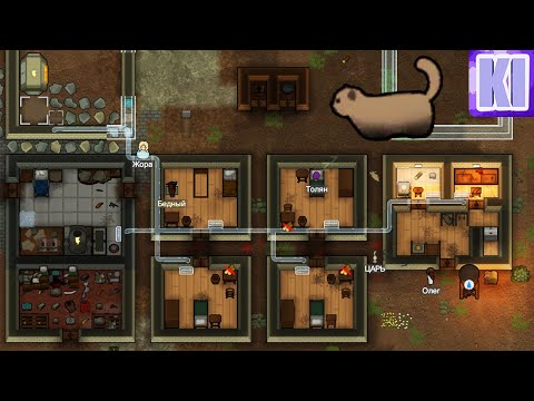 Видео: Колония Царя № 3 | RimWorld 1.5 + Моды | Ренди + Проигрывать Весело