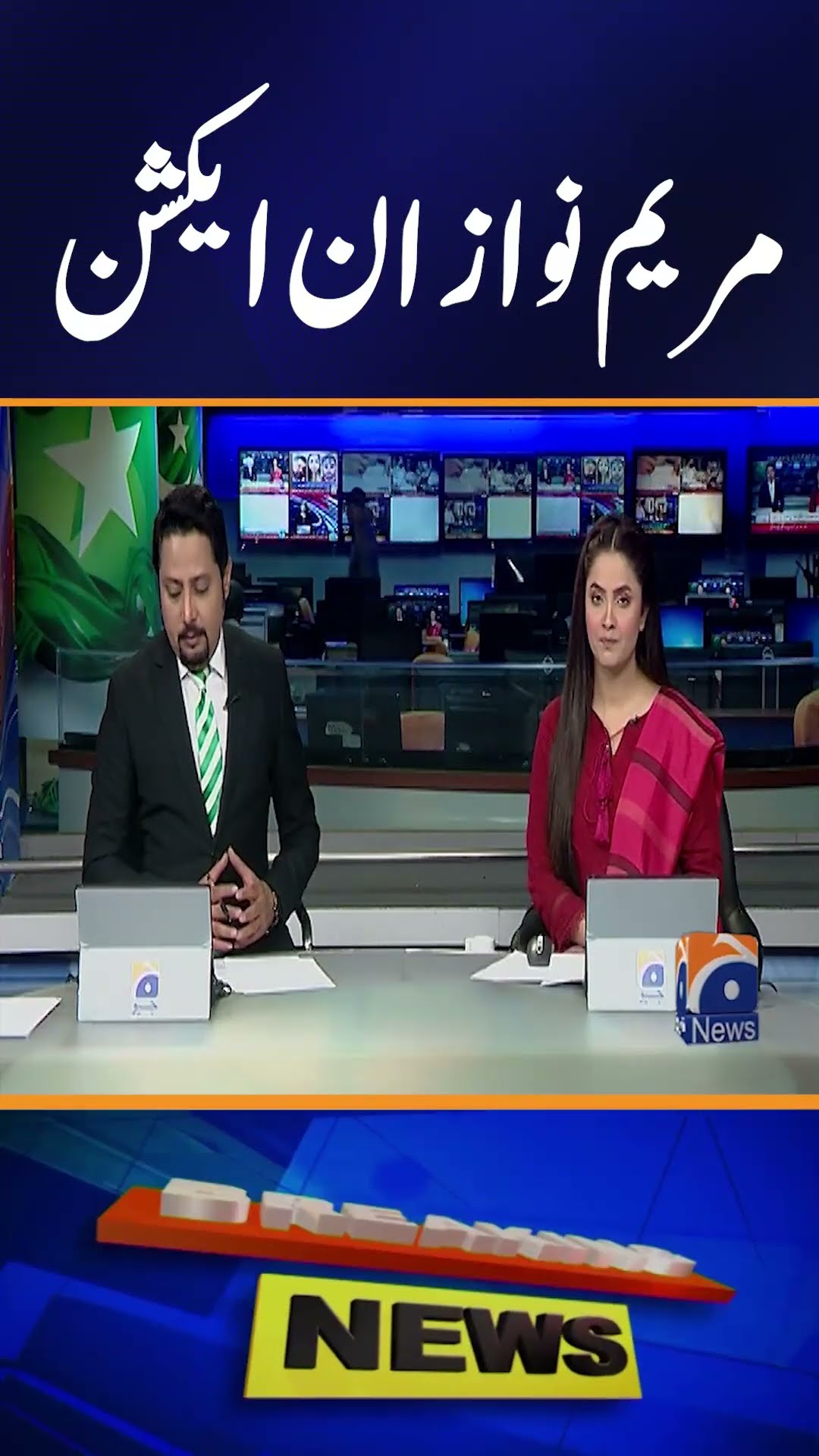 Maryam Nawaz China Visit | Maryam Nawaz in Action