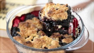 Mulberry Crumble Pie, Easy Crumble Recipe | 냉동오디로 크럼블 만들기, 크럼블 레시피