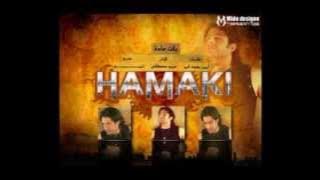 Mohamed Hamaki - Baaet Ada (English Subtitle) | محمد حماقى - بقت عادة