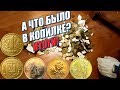 Перебираю разбитую копилку Редкие монеты Украины 1 грн 1995, 1996 и др (часть 2)