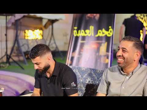 الفنان معن رباع يا حفار احفر قبري مواويل من حفل شركة العمده للتجارة فحم العمده جوز الهند