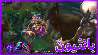 بانثيون ضد جارين مواجهة قوية ترقية الجديد الثانى League of legends | Pantheon