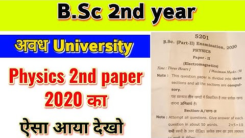 Bsc 2nd year physics 2nd paper 2020, avadh university paper