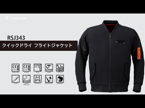 TAICHI】RSJ343 クイックドライ フライト ジャケット - YouTube