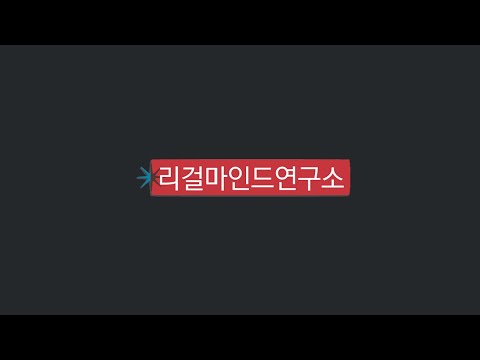 (특별방송) <strong>김무성</strong>-정세균의 밀약설 _대선과 개헌의 상호작용