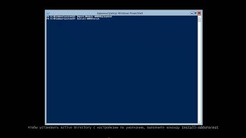 PowerShell  Установка Active Directory