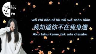 Bu Hou Hui Yu Dao Ni - Ji Yan Lin [ 不後悔遇到你 - 季彥霖 ] Lirik & Terjemahan Sub Indo