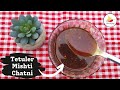 Tetuler Mishti Chatni (Sweet Tamarind Chutney) : How to Prepare Tetuler Mishti Chatni at Home