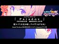 【プリコネR】ED曲「Paradox」『歌:レイ(早見沙織)、ツムギ(木戸衣吹)』響け!絶叫!ハロウィンゴーストフェスティバル【プリンセスコネクト!Re:Dive】