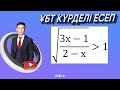 ҰБТ математика күрделі есеп талдау