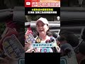 大罷免的持續影響