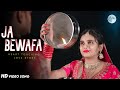 Ja Bewafa Ja | Bewafa Sad Song | Latest Hindi Songs | Heart Touching Love Story | Heartland Creation