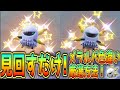 見回すだけの簡単メラルバ色違い厳選方法！【ポケモンSV】