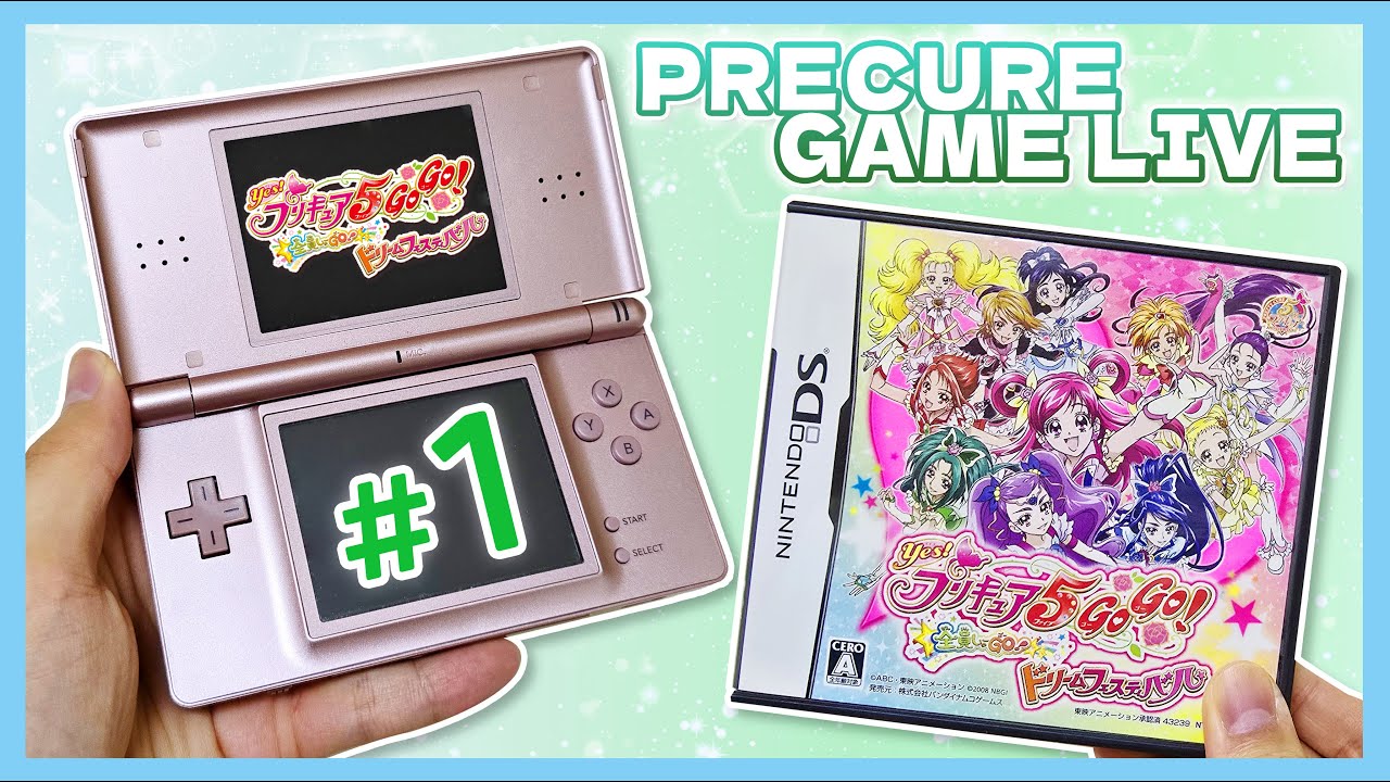 1】Yes! プリキュア 5 GoGo! 全員しゅーGO! ドリームフェスティバル 