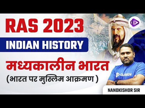 RAS Exam 2023 | Indian History | Medieval India Muslim invasion of India By Nandkishor Sir