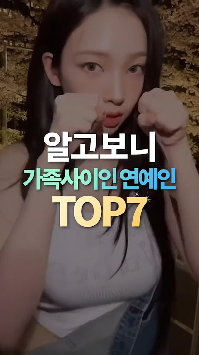 [최신가요 실시간 인기차트] 소개부터 K팝 아이돌 최신곡 TOP7 #shorts #kpop #melon