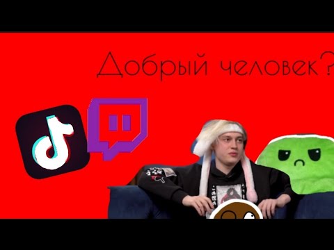 Некоглай - хороший человек?(feat. Rawinoha)