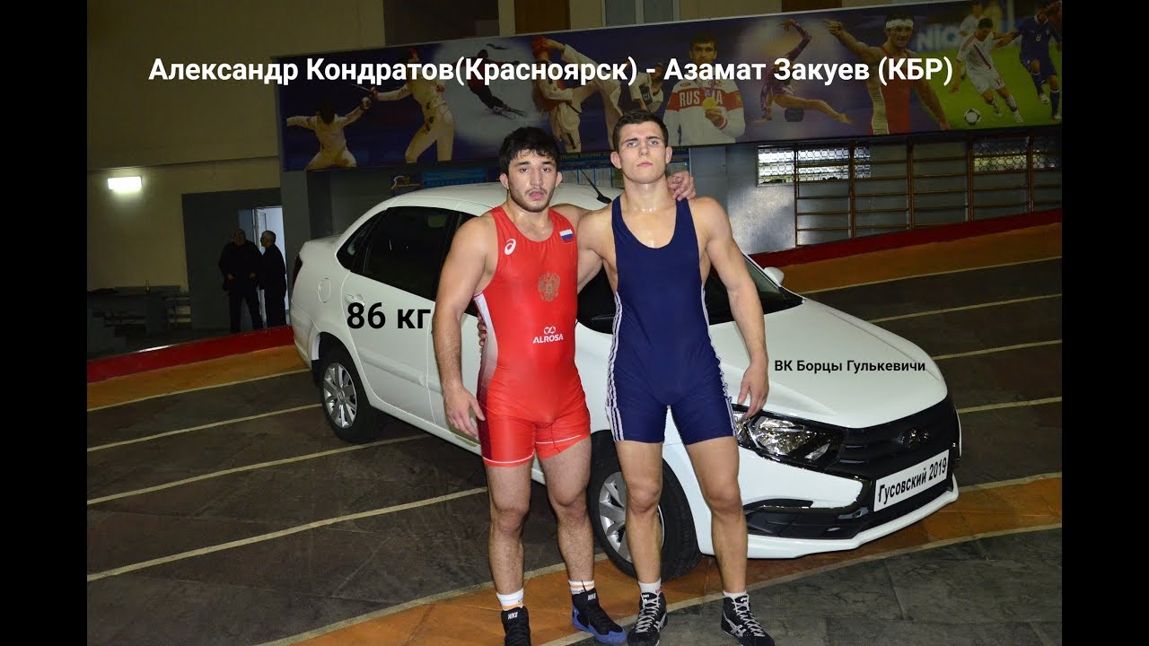 Закуев Анзор борец
