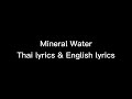 Mineral water for Thai lyrics & English lyrics, Nepali song #mineralwater #bhimbista #eleena_chauhan Mp3 Song