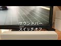 SONY　ソニー サウンドバー　HT-S200F